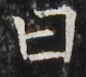 http://hng.chise.org/images/iiif/zinbun/takuhon/kaisei/H1002.tif/4183,4505,86,77/full/0/default.jpg