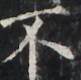 http://hng.chise.org/images/iiif/zinbun/takuhon/kaisei/H1002.tif/4184,2696,81,80/full/0/default.jpg