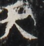 http://hng.chise.org/images/iiif/zinbun/takuhon/kaisei/H1002.tif/4191,5278,88,92/full/0/default.jpg