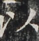 http://hng.chise.org/images/iiif/zinbun/takuhon/kaisei/H1002.tif/4197,4261,78,81/full/0/default.jpg