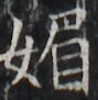 http://hng.chise.org/images/iiif/zinbun/takuhon/kaisei/H1002.tif/4295,2511,89,91/full/0/default.jpg