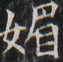 http://hng.chise.org/images/iiif/zinbun/takuhon/kaisei/H1002.tif/4296,2973,90,88/full/0/default.jpg