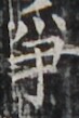 http://hng.chise.org/images/iiif/zinbun/takuhon/kaisei/H1002.tif/4302,2148,73,109/full/0/default.jpg