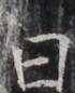 http://hng.chise.org/images/iiif/zinbun/takuhon/kaisei/H1002.tif/4312,5360,70,86/full/0/default.jpg