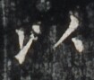 http://hng.chise.org/images/iiif/zinbun/takuhon/kaisei/H1002.tif/4407,6158,105,89/full/0/default.jpg