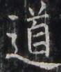 http://hng.chise.org/images/iiif/zinbun/takuhon/kaisei/H1002.tif/4412,6377,88,103/full/0/default.jpg