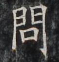 http://hng.chise.org/images/iiif/zinbun/takuhon/kaisei/H1002.tif/4413,4261,121,129/full/0/default.jpg