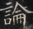 http://hng.chise.org/images/iiif/zinbun/takuhon/kaisei/H1002.tif/4650,622,109,97/full/0/default.jpg