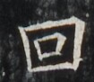 http://hng.chise.org/images/iiif/zinbun/takuhon/kaisei/H1002.tif/4652,6033,105,91/full/0/default.jpg