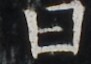 http://hng.chise.org/images/iiif/zinbun/takuhon/kaisei/H1002.tif/4655,5173,91,64/full/0/default.jpg