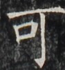 http://hng.chise.org/images/iiif/zinbun/takuhon/kaisei/H1002.tif/4659,3900,95,102/full/0/default.jpg