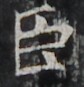 http://hng.chise.org/images/iiif/zinbun/takuhon/kaisei/H1002.tif/4666,1286,84,87/full/0/default.jpg