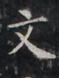 http://hng.chise.org/images/iiif/zinbun/takuhon/kaisei/H1002.tif/4668,2719,84,112/full/0/default.jpg