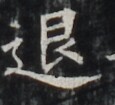 http://hng.chise.org/images/iiif/zinbun/takuhon/kaisei/H1002.tif/4675,6909,115,105/full/0/default.jpg