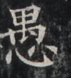 http://hng.chise.org/images/iiif/zinbun/takuhon/kaisei/H1002.tif/4680,6792,101,111/full/0/default.jpg