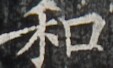 http://hng.chise.org/images/iiif/zinbun/takuhon/kaisei/H1002.tif/4768,3931,113,68/full/0/default.jpg