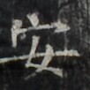 http://hng.chise.org/images/iiif/zinbun/takuhon/kaisei/H1002.tif/4775,1385,102,102/full/0/default.jpg