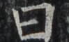 http://hng.chise.org/images/iiif/zinbun/takuhon/kaisei/H1002.tif/4781,6837,99,60/full/0/default.jpg