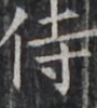http://hng.chise.org/images/iiif/zinbun/takuhon/kaisei/H1002.tif/4785,2159,90,100/full/0/default.jpg