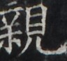 http://hng.chise.org/images/iiif/zinbun/takuhon/kaisei/H1002.tif/4786,2826,96,88/full/0/default.jpg