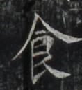 http://hng.chise.org/images/iiif/zinbun/takuhon/kaisei/H1002.tif/4874,6688,118,130/full/0/default.jpg