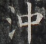 http://hng.chise.org/images/iiif/zinbun/takuhon/kaisei/H1002.tif/4885,1606,96,91/full/0/default.jpg
