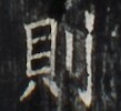 http://hng.chise.org/images/iiif/zinbun/takuhon/kaisei/H1002.tif/4886,2923,109,100/full/0/default.jpg