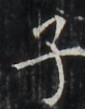 http://hng.chise.org/images/iiif/zinbun/takuhon/kaisei/H1002.tif/4898,6034,85,109/full/0/default.jpg