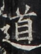 http://hng.chise.org/images/iiif/zinbun/takuhon/kaisei/H1002.tif/4902,3580,85,111/full/0/default.jpg