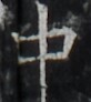 http://hng.chise.org/images/iiif/zinbun/takuhon/kaisei/H1002.tif/4908,7584,82,92/full/0/default.jpg