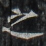 http://hng.chise.org/images/iiif/zinbun/takuhon/kaisei/H1002.tif/4913,4353,91,91/full/0/default.jpg