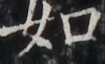 http://hng.chise.org/images/iiif/zinbun/takuhon/kaisei/H1002.tif/5009,5619,105,64/full/0/default.jpg