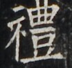 http://hng.chise.org/images/iiif/zinbun/takuhon/kaisei/H1002.tif/5014,3683,104,98/full/0/default.jpg