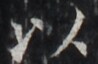 http://hng.chise.org/images/iiif/zinbun/takuhon/kaisei/H1002.tif/5023,2925,98,64/full/0/default.jpg