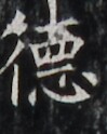 http://hng.chise.org/images/iiif/zinbun/takuhon/kaisei/H1002.tif/5023,5361,99,124/full/0/default.jpg