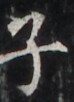 http://hng.chise.org/images/iiif/zinbun/takuhon/kaisei/H1002.tif/5038,3124,74,102/full/0/default.jpg