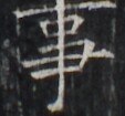 http://hng.chise.org/images/iiif/zinbun/takuhon/kaisei/H1002.tif/5135,2920,113,105/full/0/default.jpg