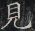 http://hng.chise.org/images/iiif/zinbun/takuhon/kaisei/H1002.tif/5137,7681,114,100/full/0/default.jpg