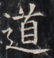 http://hng.chise.org/images/iiif/zinbun/takuhon/kaisei/H1002.tif/5138,3882,109,118/full/0/default.jpg