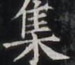 http://hng.chise.org/images/iiif/zinbun/takuhon/kaisei/H1002.tif/5138,5575,106,91/full/0/default.jpg
