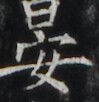 http://hng.chise.org/images/iiif/zinbun/takuhon/kaisei/H1002.tif/5141,5468,99,102/full/0/default.jpg