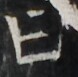 http://hng.chise.org/images/iiif/zinbun/takuhon/kaisei/H1002.tif/5264,3255,78,77/full/0/default.jpg