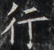 http://hng.chise.org/images/iiif/zinbun/takuhon/kaisei/H1002.tif/5269,4141,106,99/full/0/default.jpg