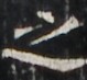 http://hng.chise.org/images/iiif/zinbun/takuhon/kaisei/H1002.tif/5388,3583,79,73/full/0/default.jpg