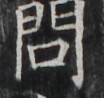 http://hng.chise.org/images/iiif/zinbun/takuhon/kaisei/H1002.tif/5398,6382,104,98/full/0/default.jpg