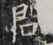 http://hng.chise.org/images/iiif/zinbun/takuhon/kaisei/H1002.tif/5497,6041,108,92/full/0/default.jpg